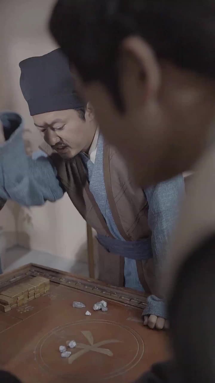 回到古代當跑堂 - Episode 77