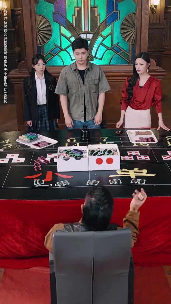 以千入局 - Episode 25