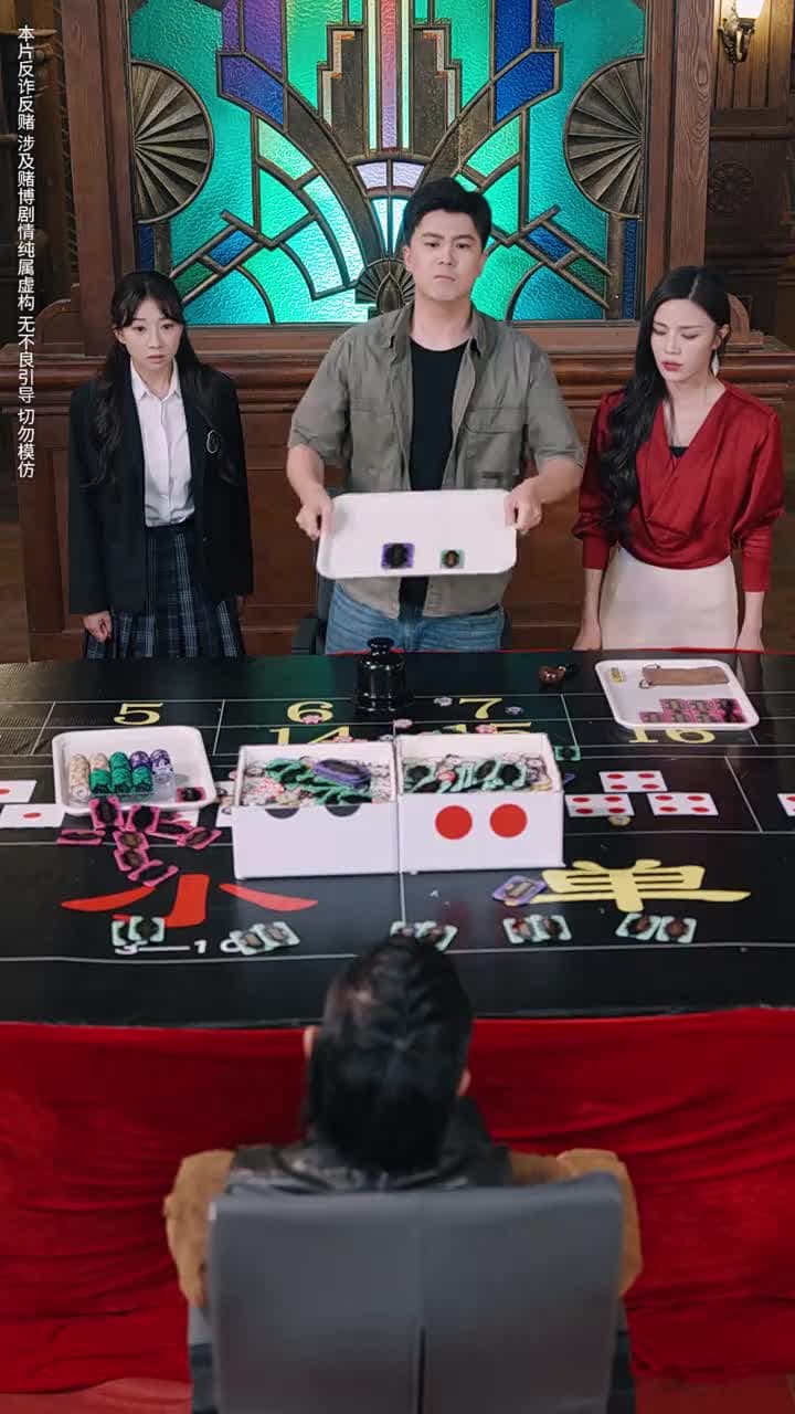 以千入局 - Episode 28