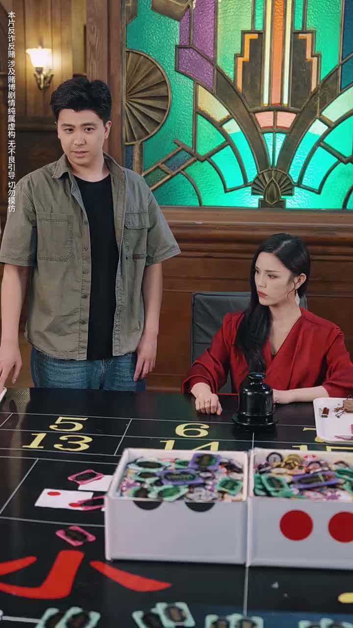 以千入局 - Episode 24
