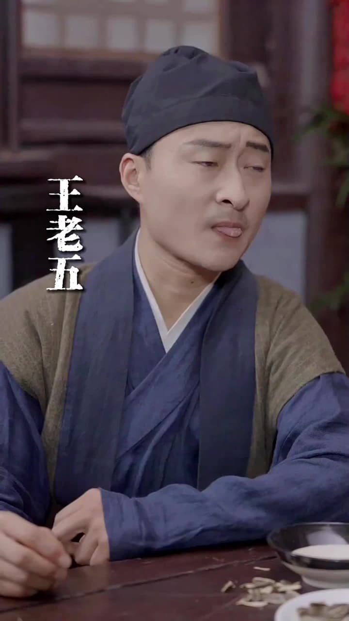 回到古代當跑堂 - Episode 20