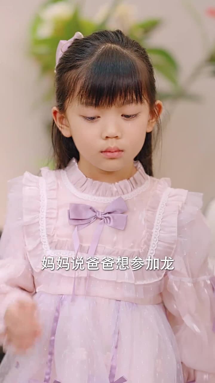 天降萌寶小救星 - Episode 30