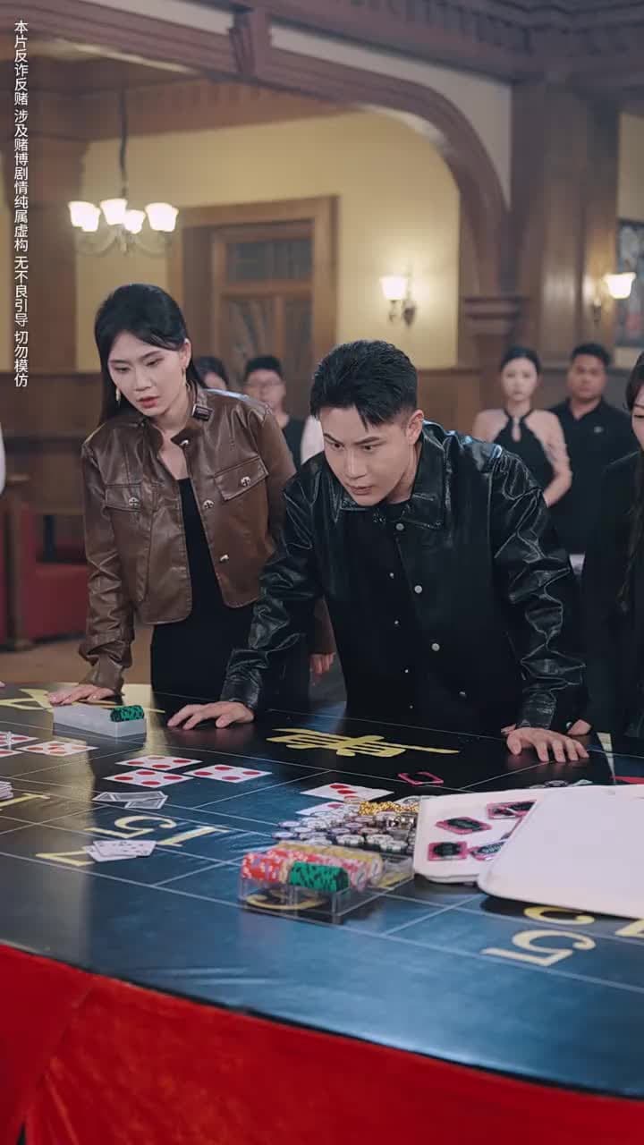 以千入局 - Episode 14