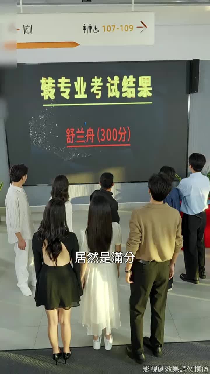 換專業後,山海不相逢 - Episode 18