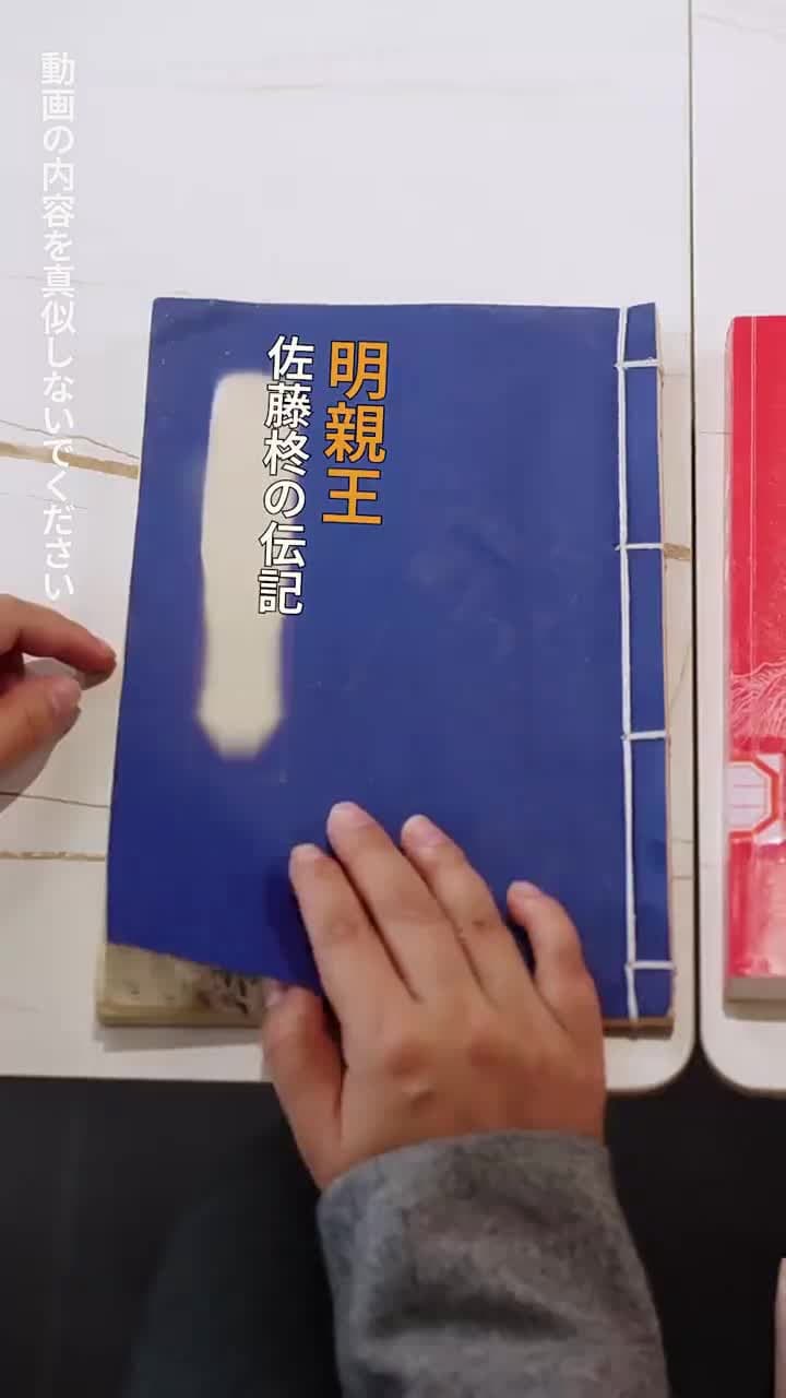 我が家の香炉が時空を結ぶ - Episode 5