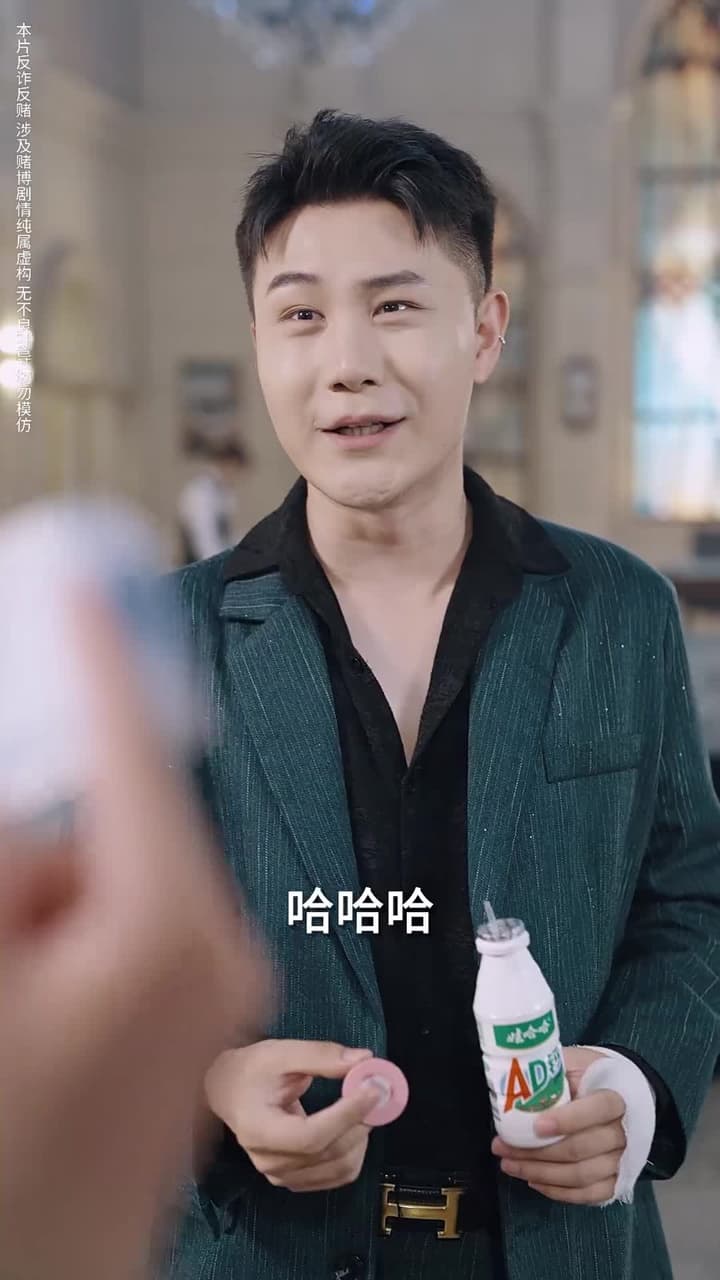以千入局 - Episode 46