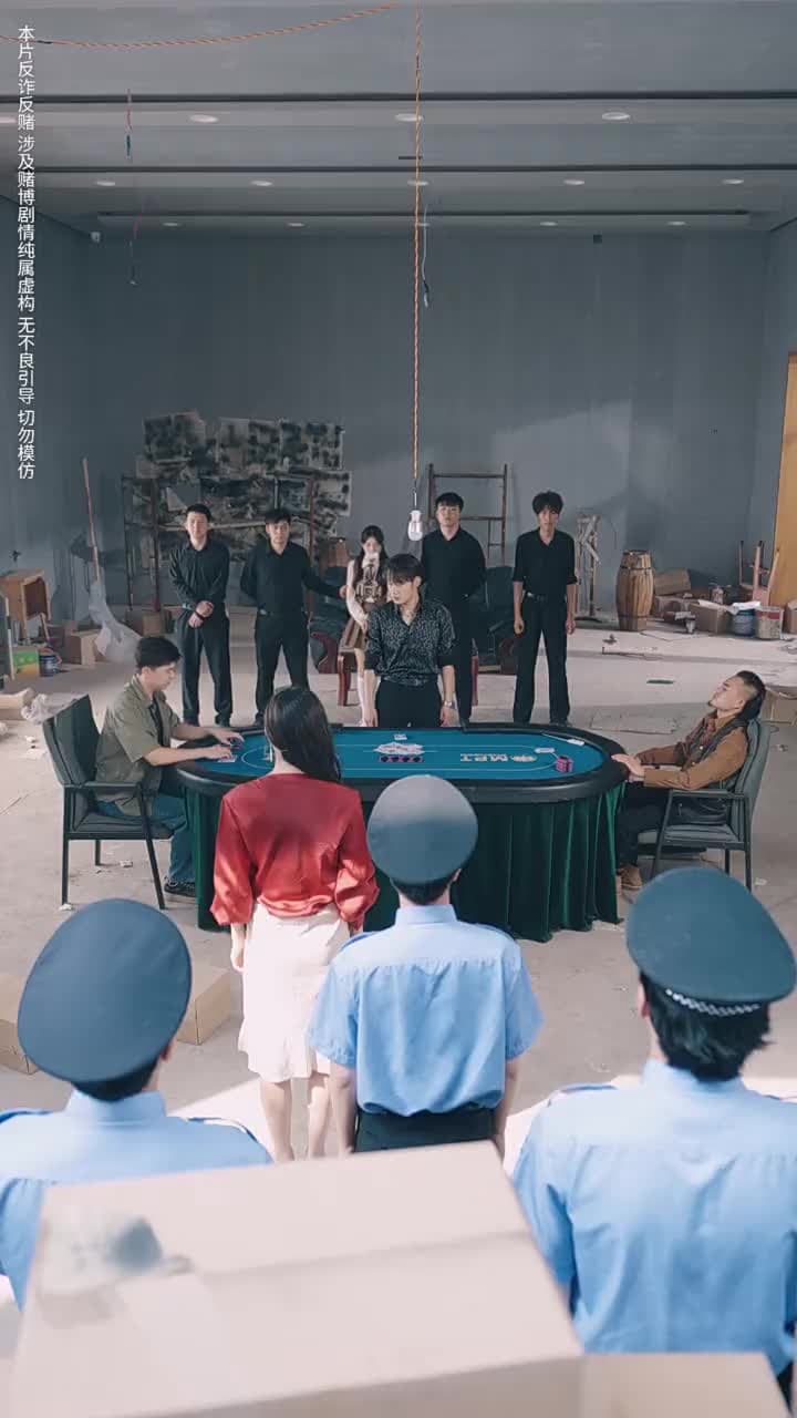 以千入局 - Episode 40