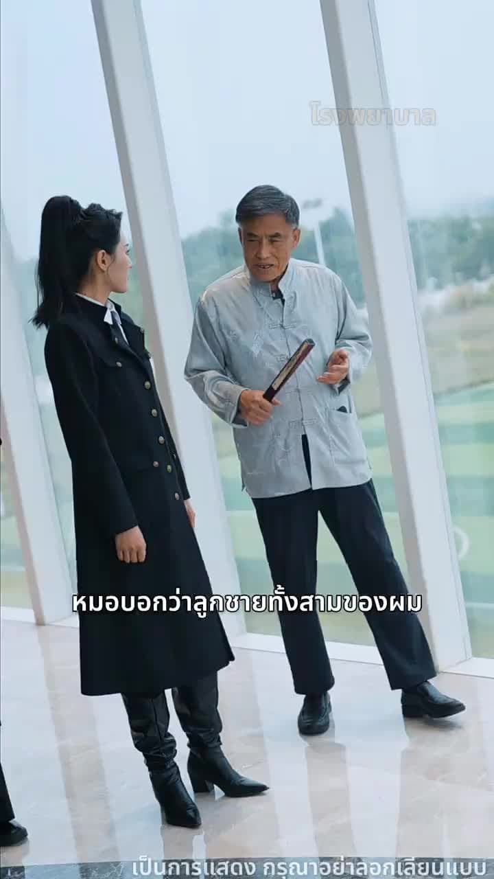 ผู้กล้าเหนือฟ้า - Episode 46