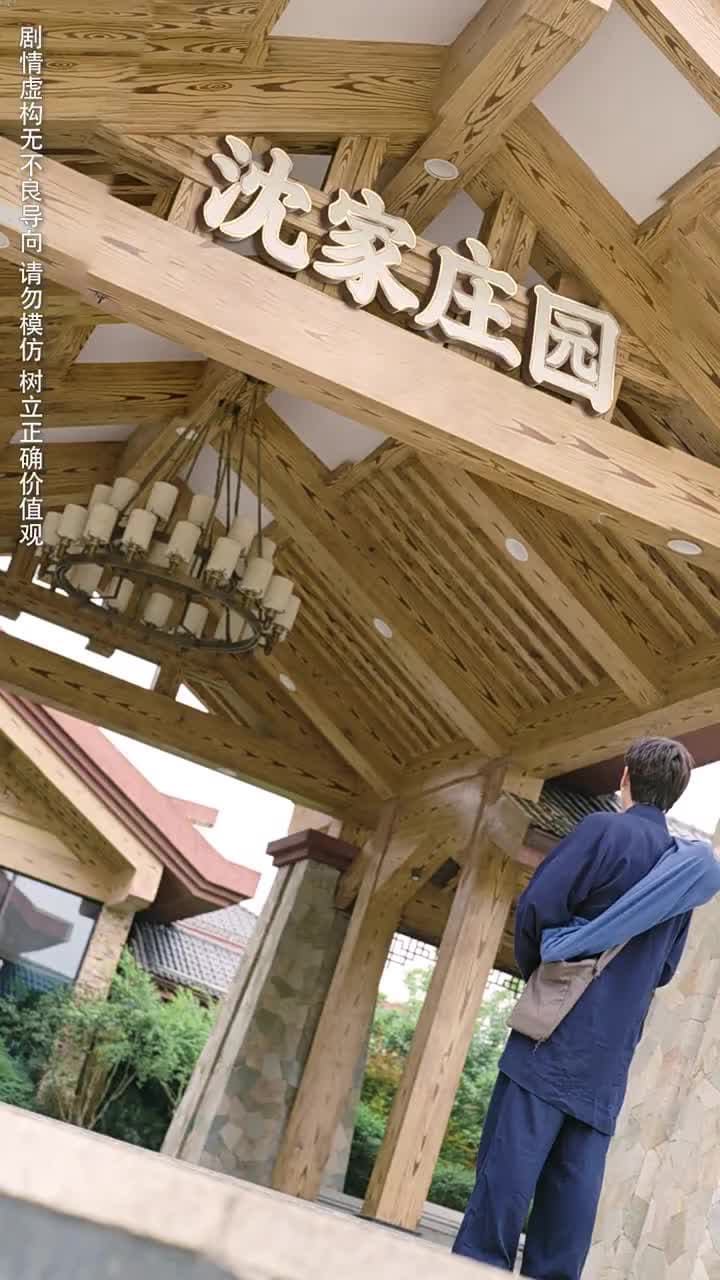 養豬 - Episode 5