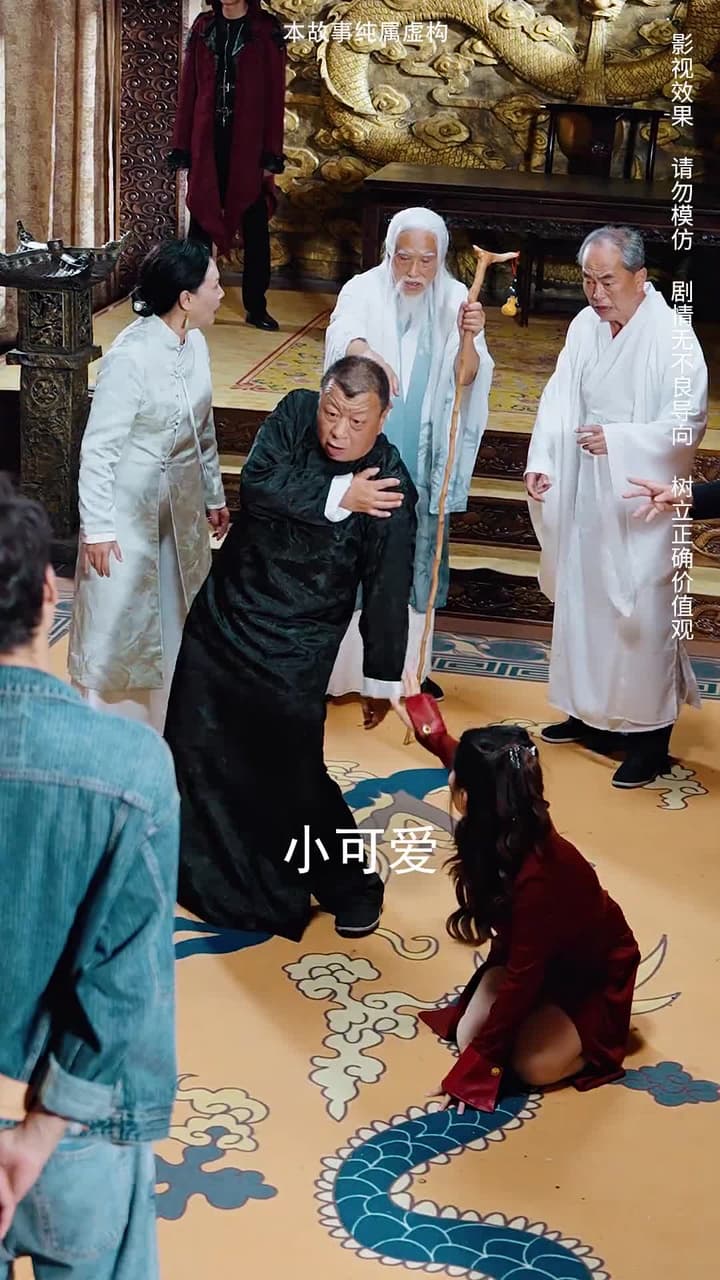 主人歸來 - Episode 88