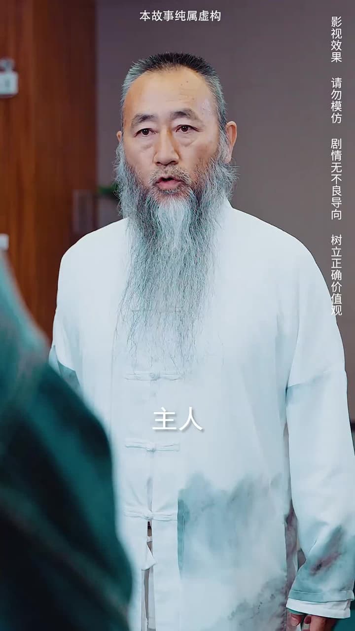 主人歸來 - Episode 43
