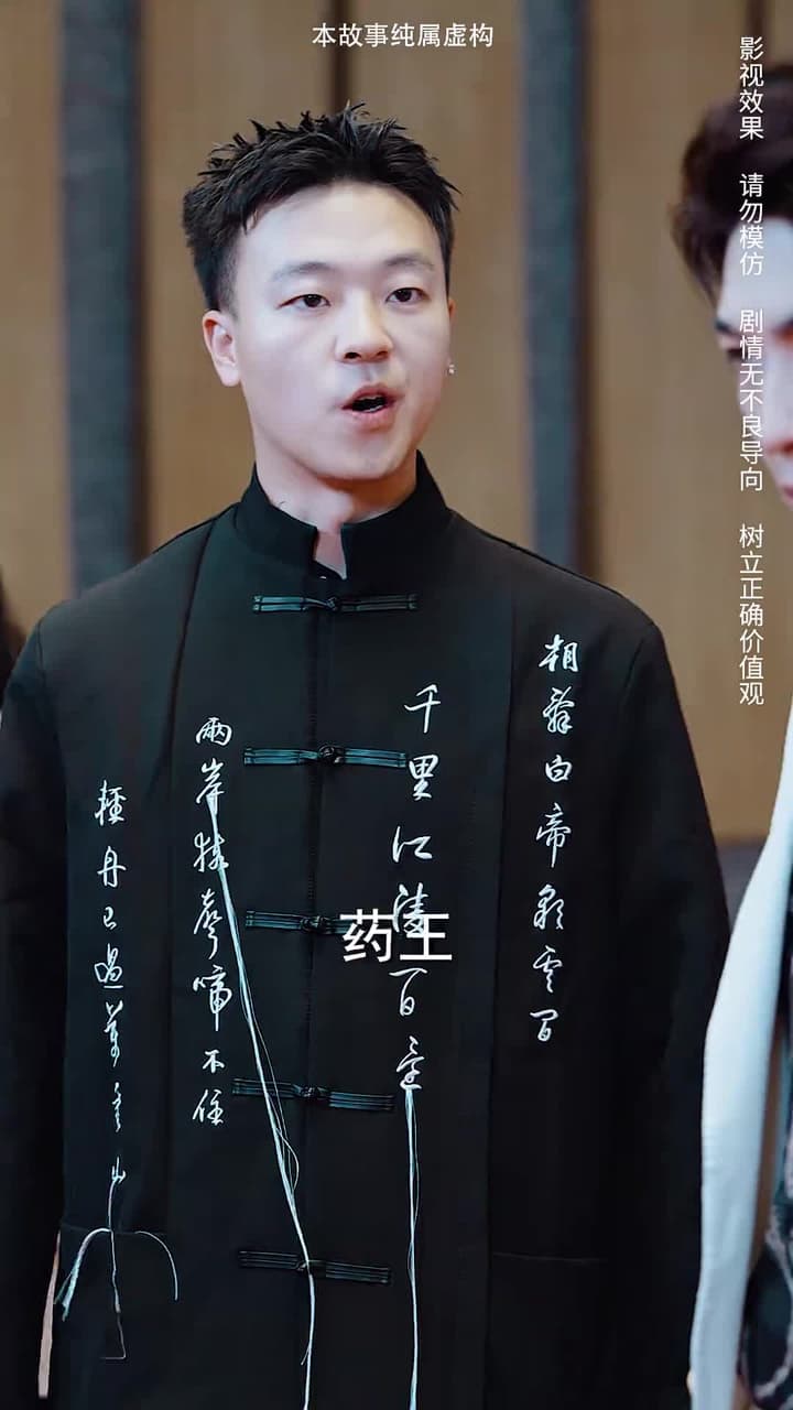 主人歸來 - Episode 61