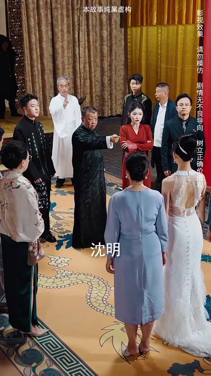 主人歸來 - Episode 82