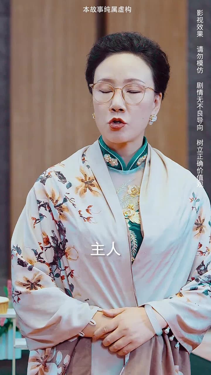 主人歸來 - Episode 56