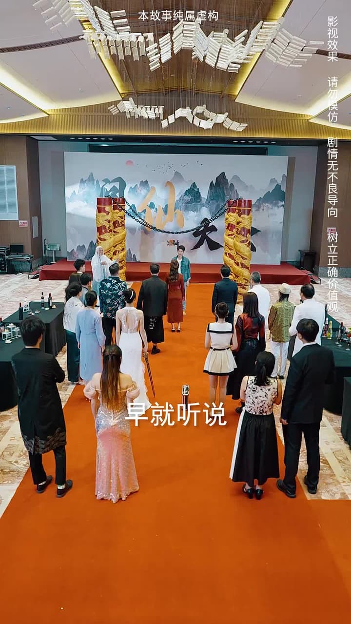 主人歸來 - Episode 78