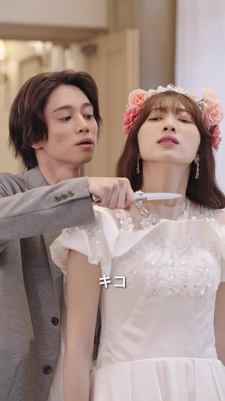 スピード婚~若き社長との契約~ - Episode 23
