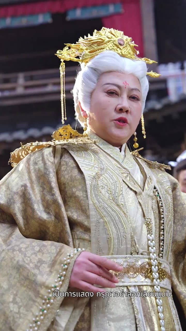 ใต้หล้างามเลิศเกินสวรรค์เก้าชั้นฟ้า - Episode 54