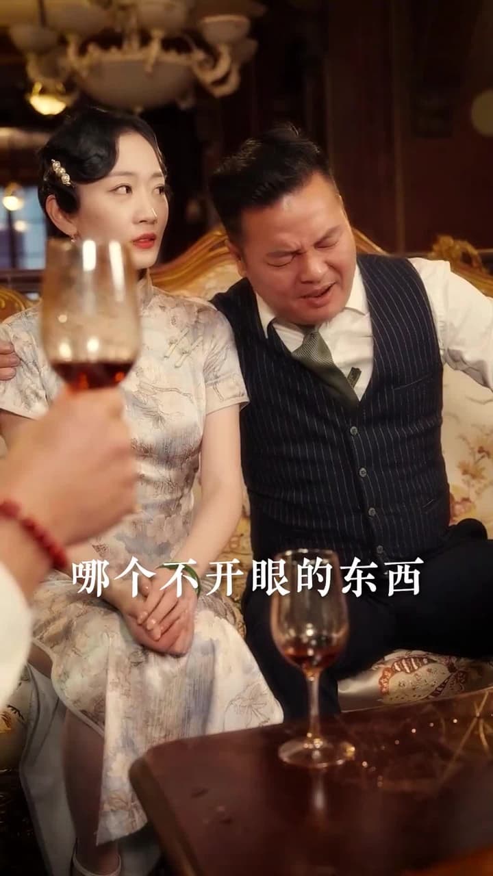 少帥嬌妻不可欺 - Episode 4
