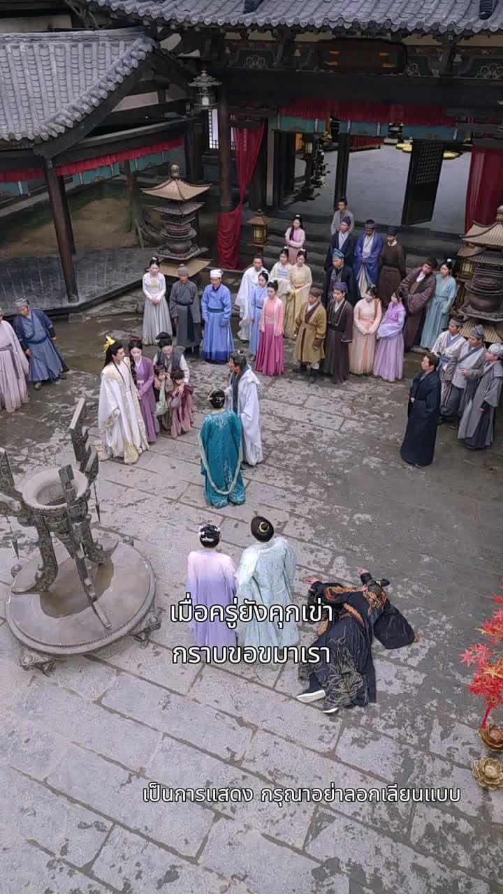 ใต้หล้างามเลิศเกินสวรรค์เก้าชั้นฟ้า - Episode 44