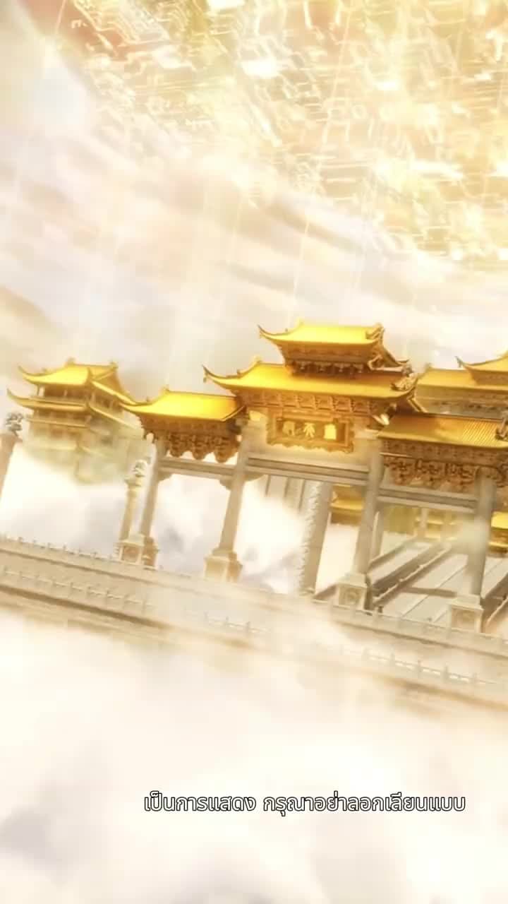 ใต้หล้างามเลิศเกินสวรรค์เก้าชั้นฟ้า - Episode 1