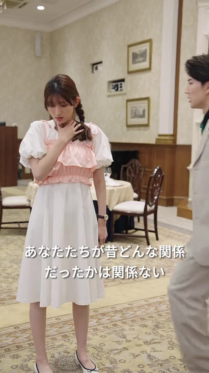 スピード婚~若き社長との契約~ - Episode 46