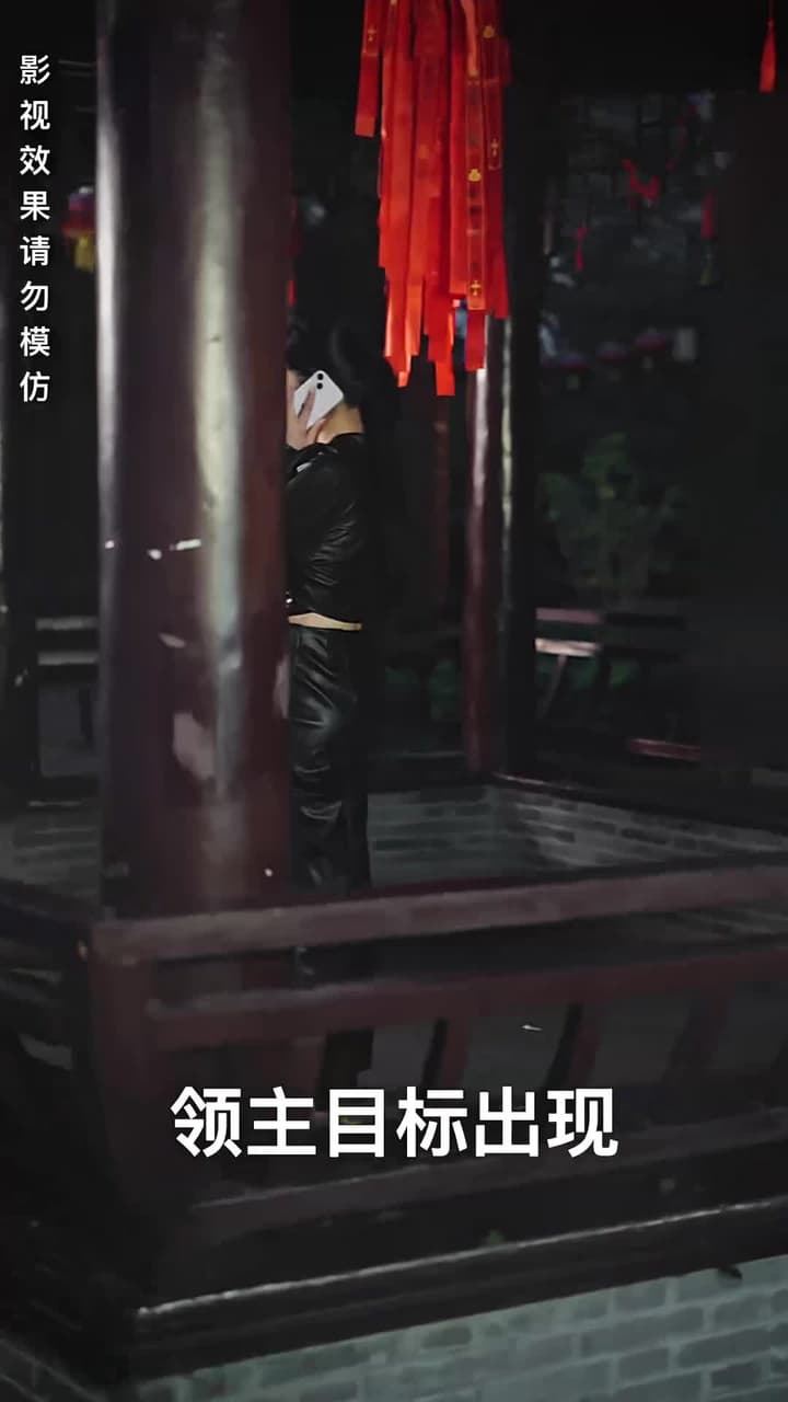 龍域領主的落難嬌妻 - Episode 3