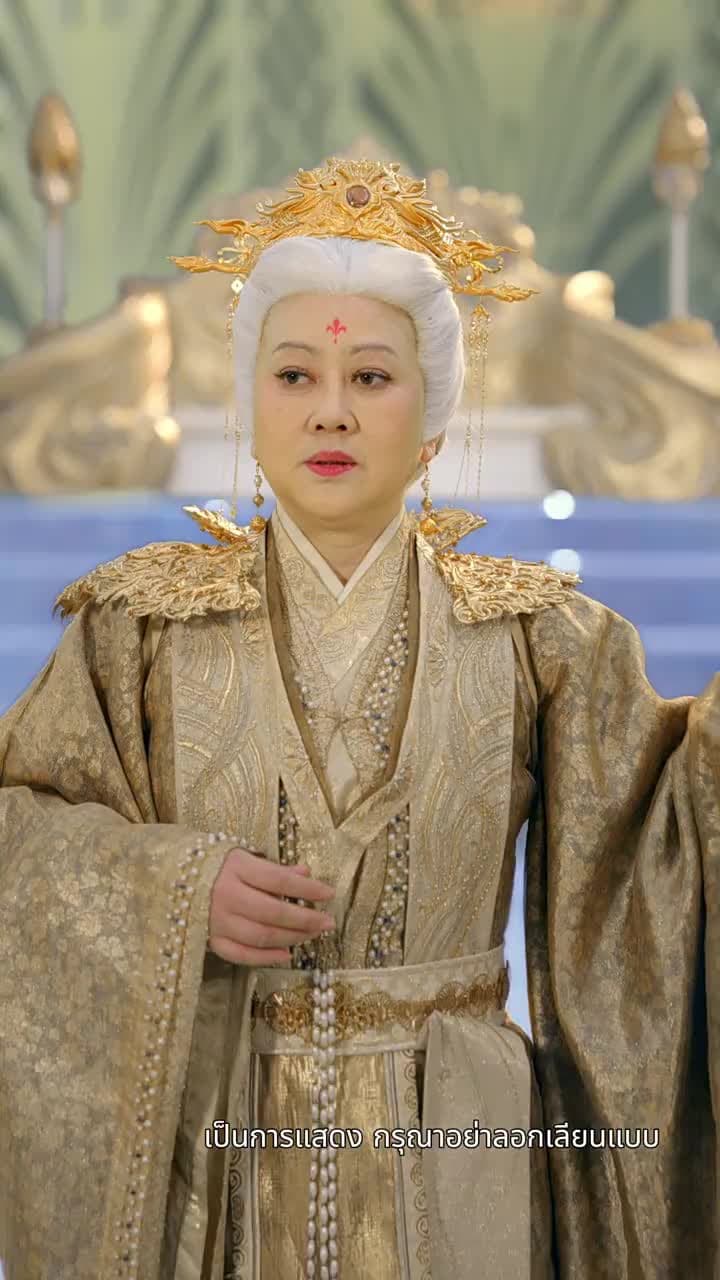 ใต้หล้างามเลิศเกินสวรรค์เก้าชั้นฟ้า - Episode 30