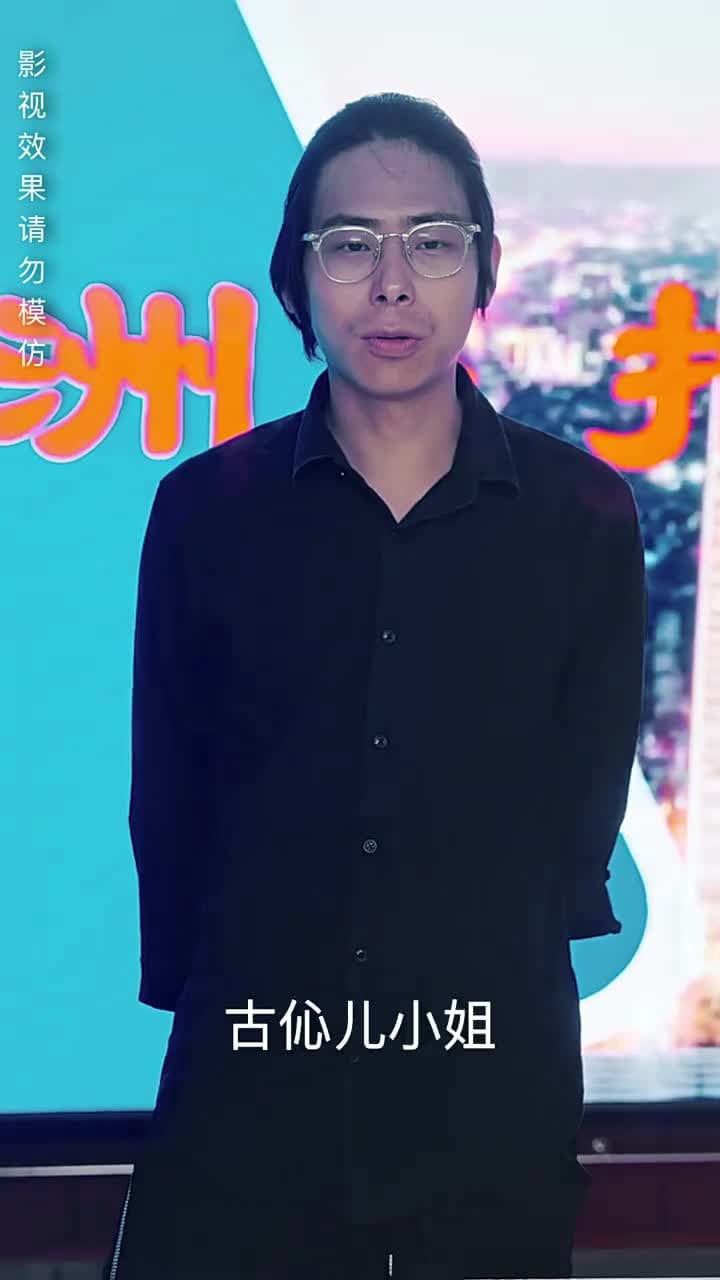 龍域領主的落難嬌妻 - Episode 75