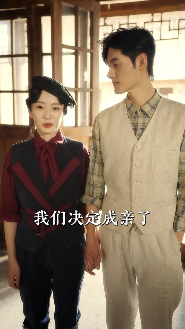 少帥嬌妻不可欺 - Episode 91