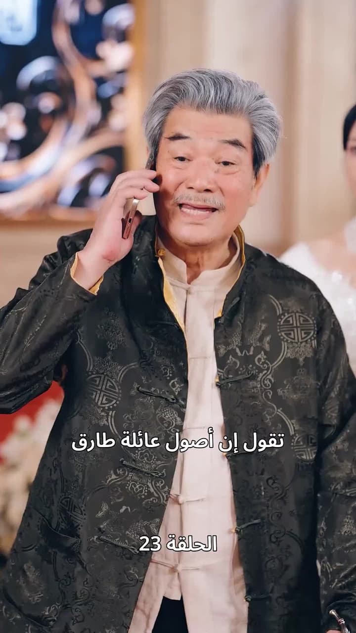 إمبراطورة الأعمال - Episode 23