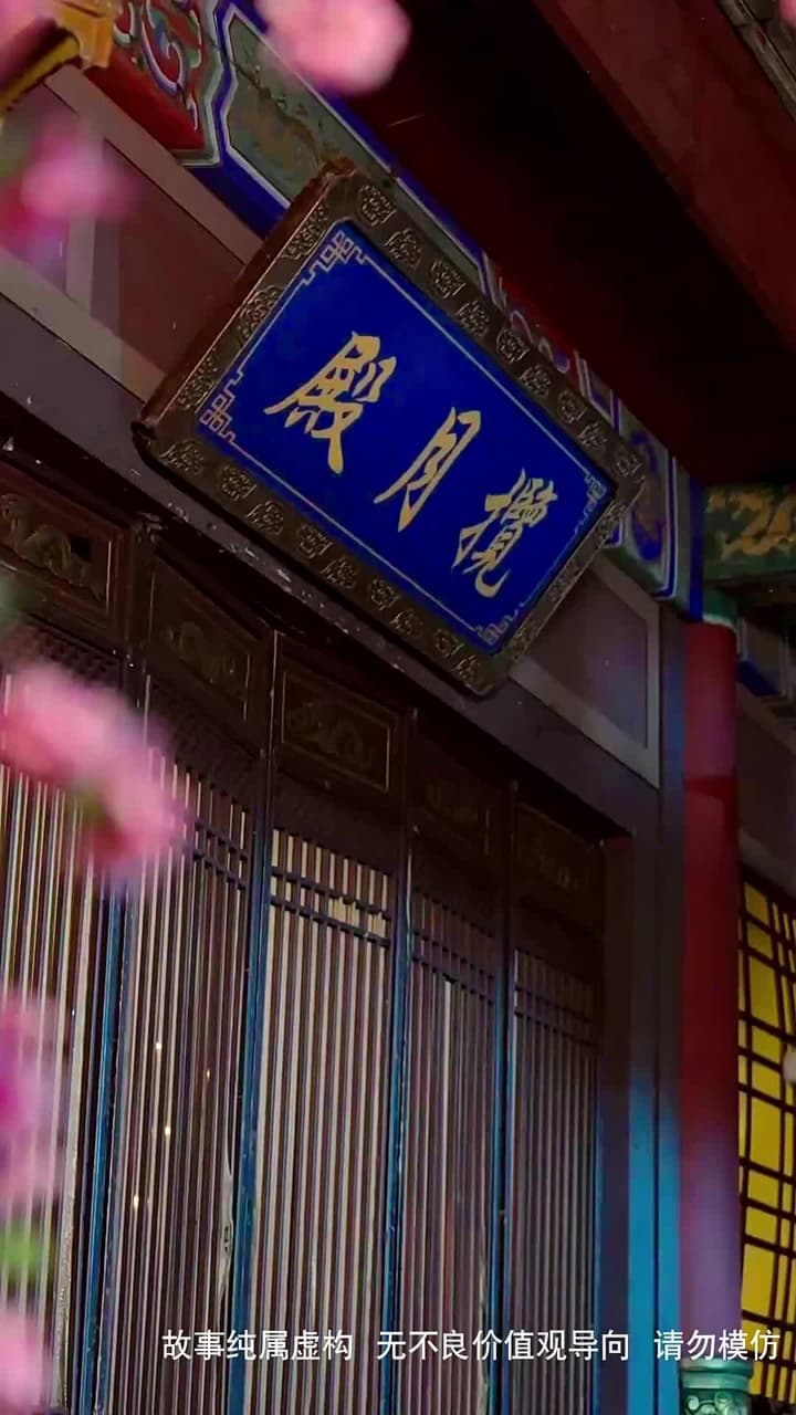 歸凰 - Episode 66