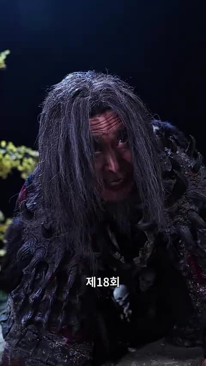 [더빙 버전]다크로드 - Episode 18