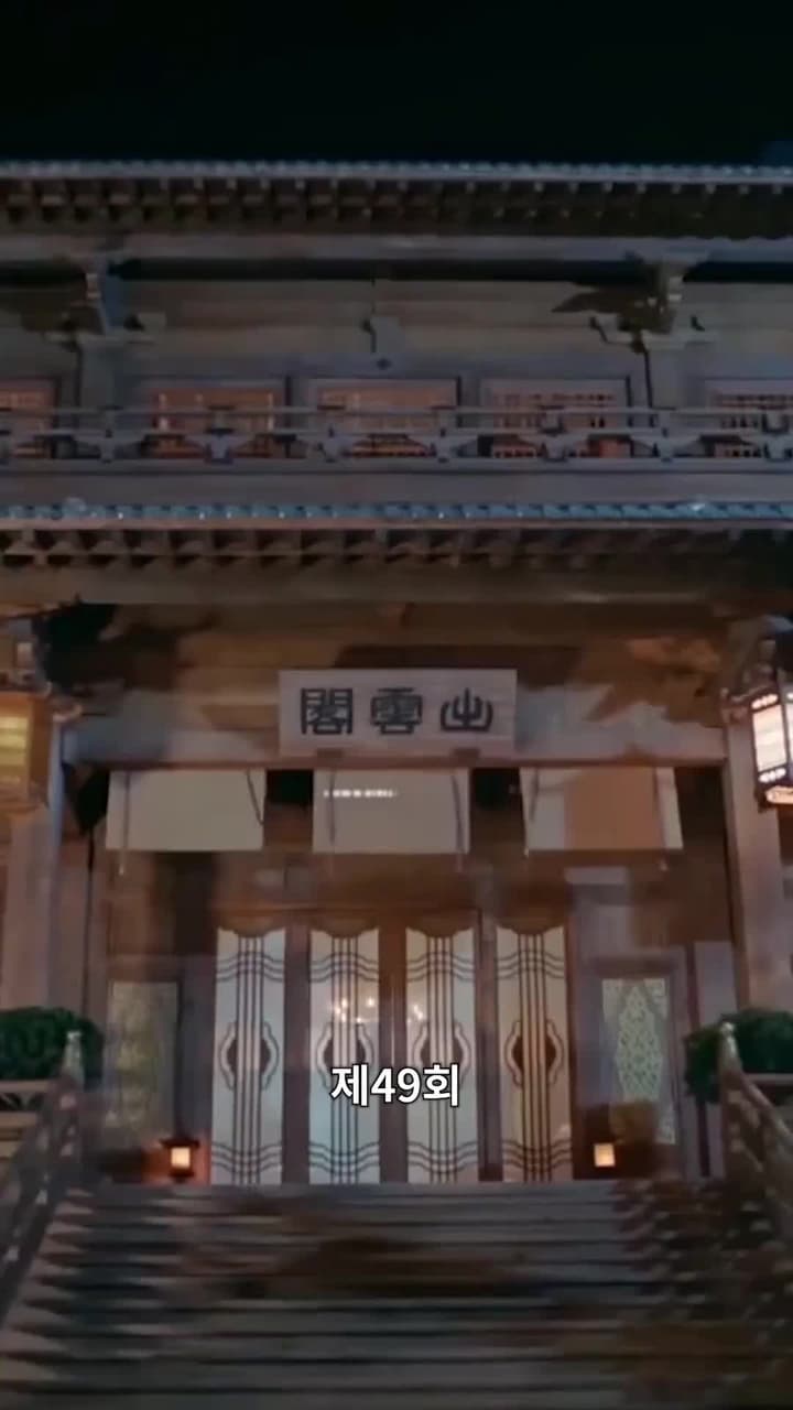 [더빙 버전]다크로드 - Episode 49