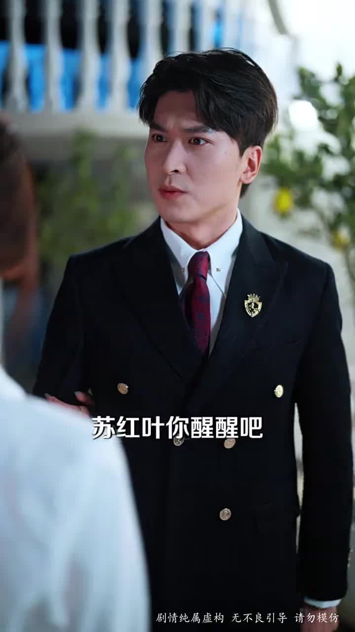 龍雀天醫 - Episode 6