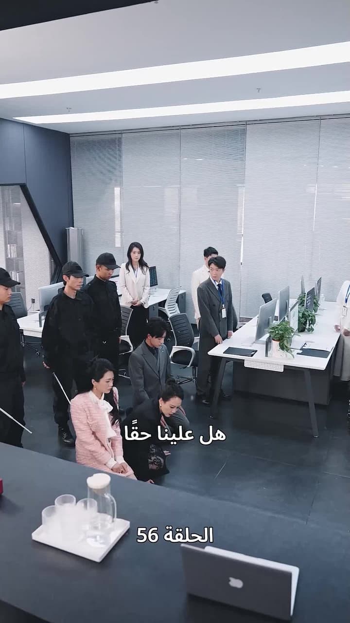 إمبراطورة الأعمال - Episode 56