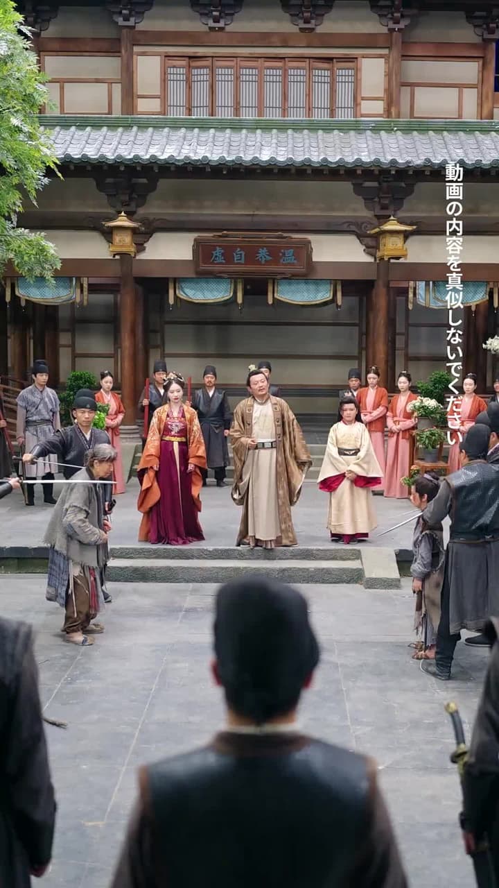 天火の皇子 - Episode 28