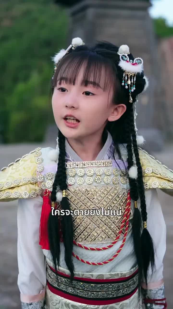 เสี่ยวชีผู้เปี่ยมด้วยพลังเหนือฟ้า - Episode 12