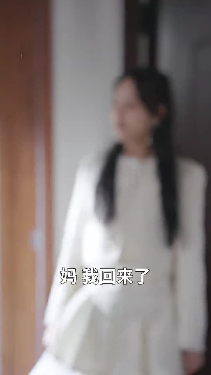 閃婚後,我搖身一變成後媽 - Episode 41