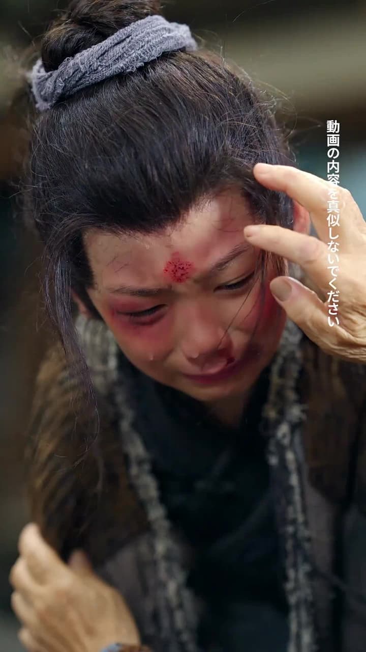 天火の皇子 - Episode 15
