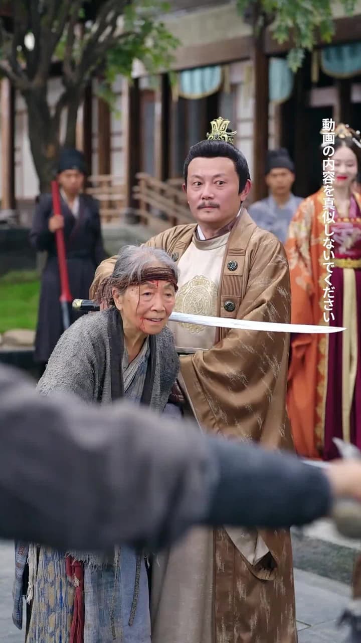 天火の皇子 - Episode 27