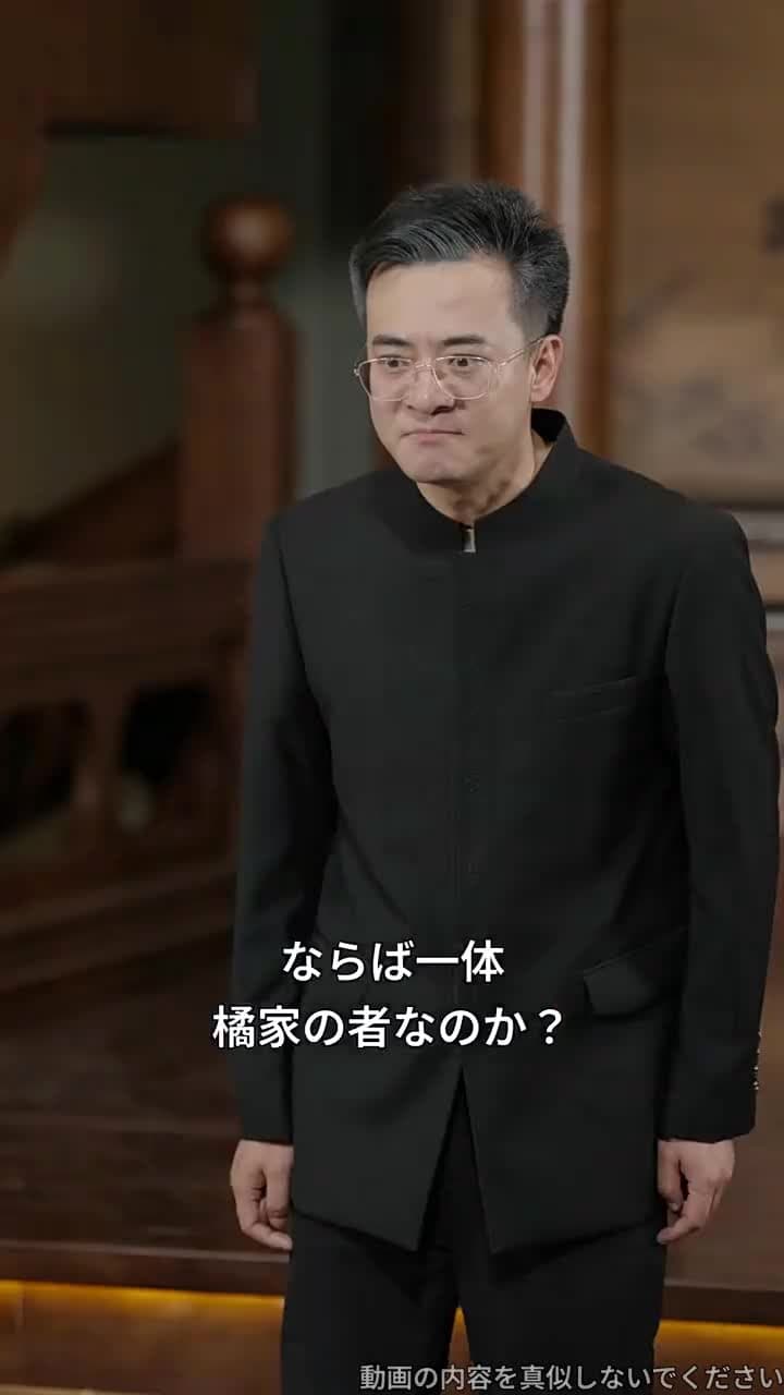 我は仙術師なり - Episode 61