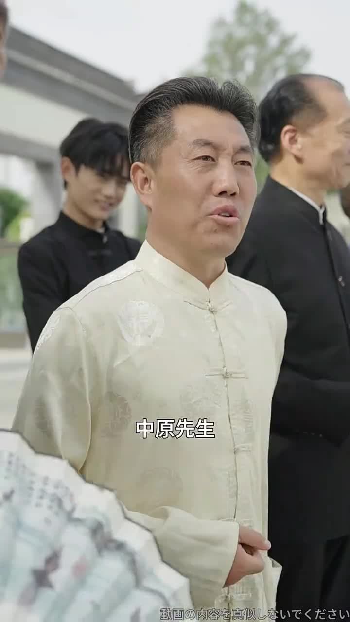 我は仙術師なり - Episode 17