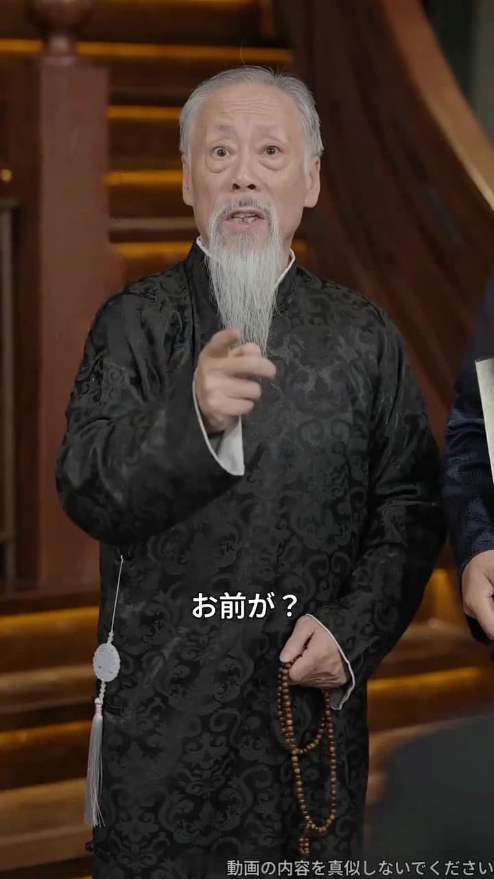 我は仙術師なり - Episode 39