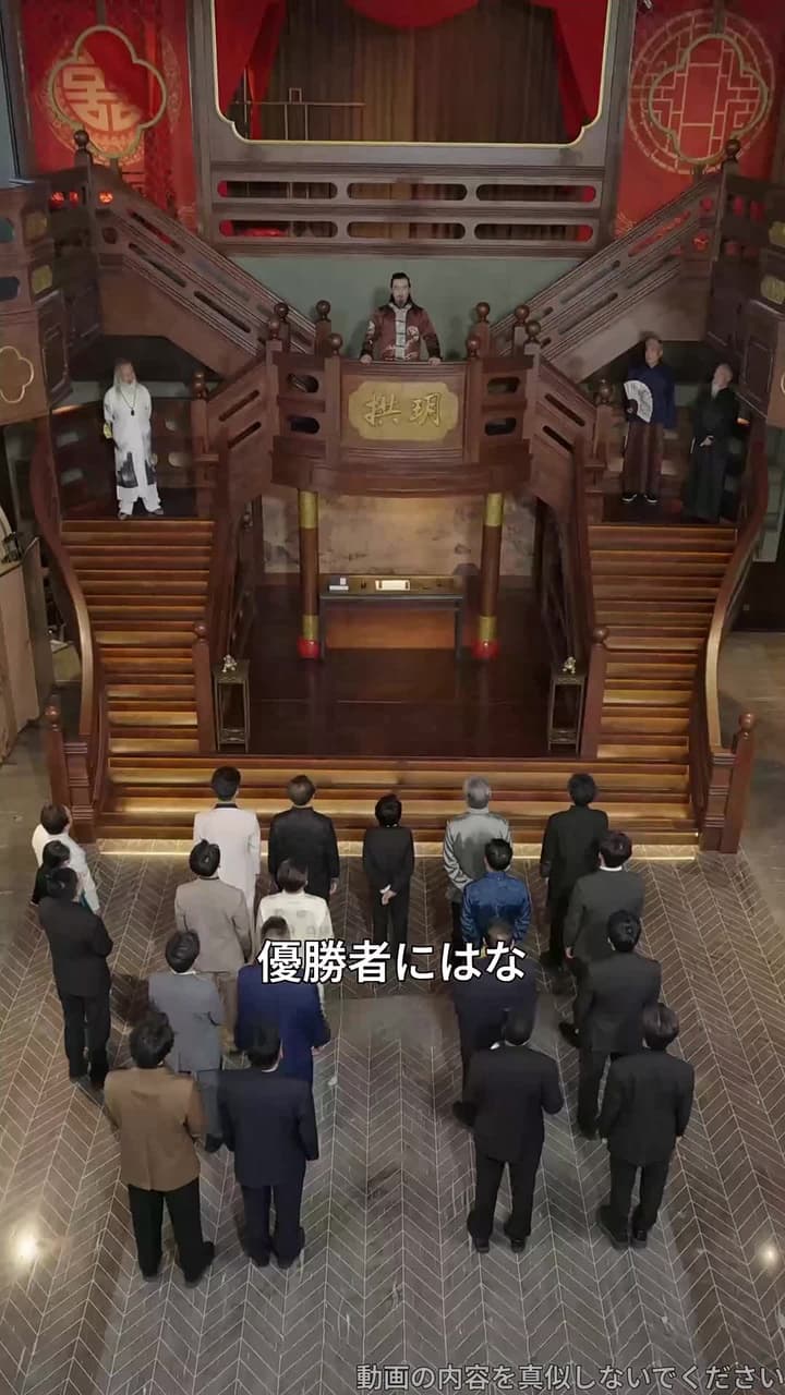 我は仙術師なり - Episode 27
