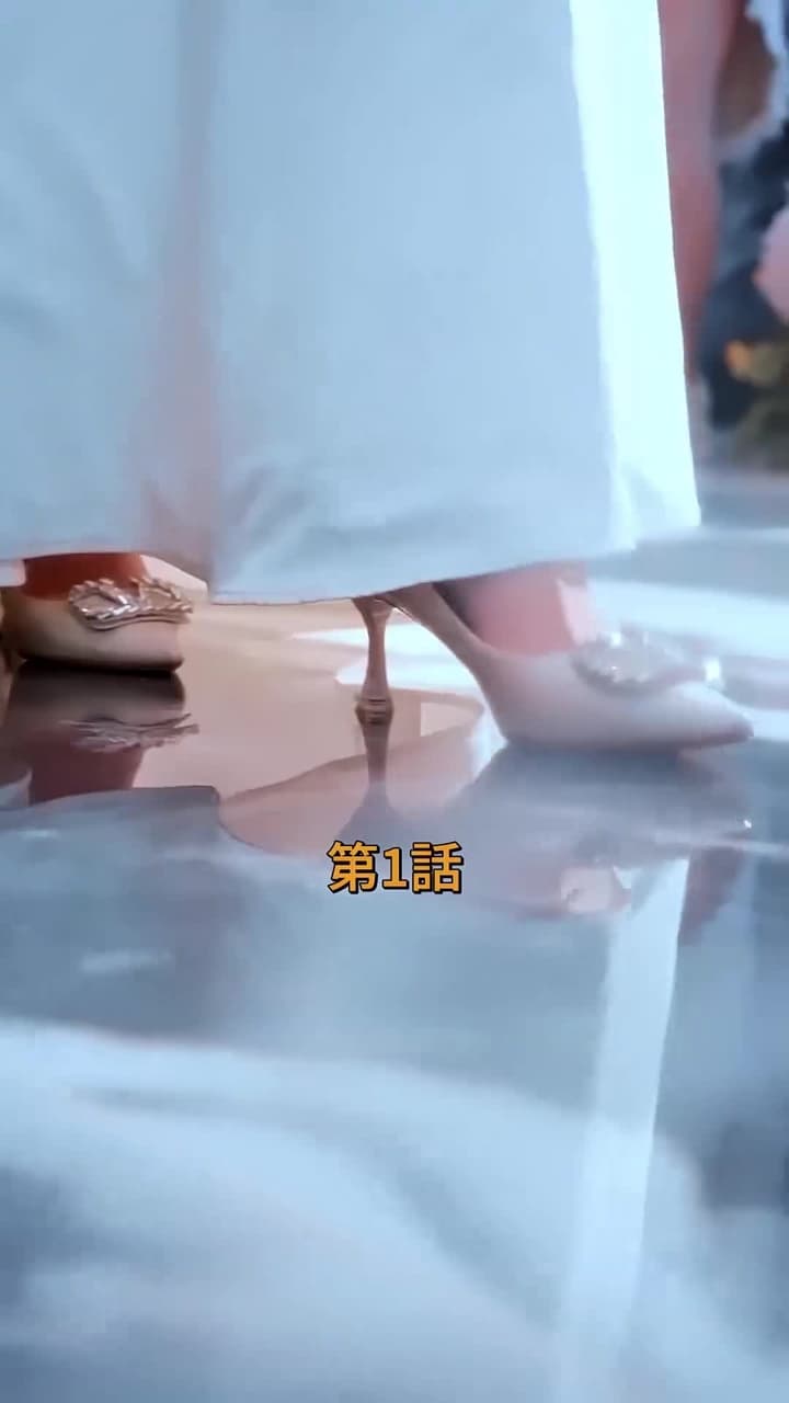 十年越しの春 - Episode 1