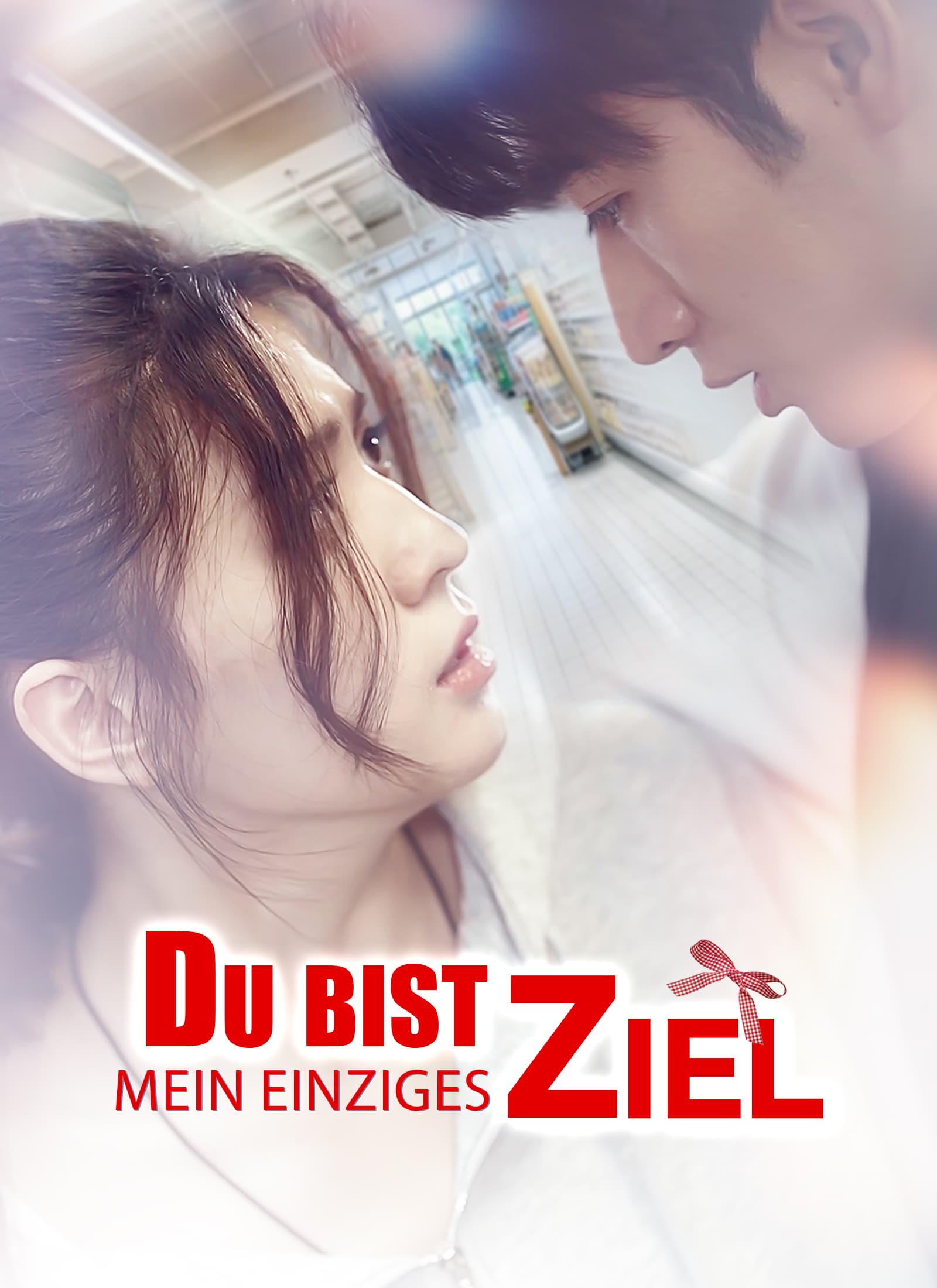 Du bist mein einziges Ziel
