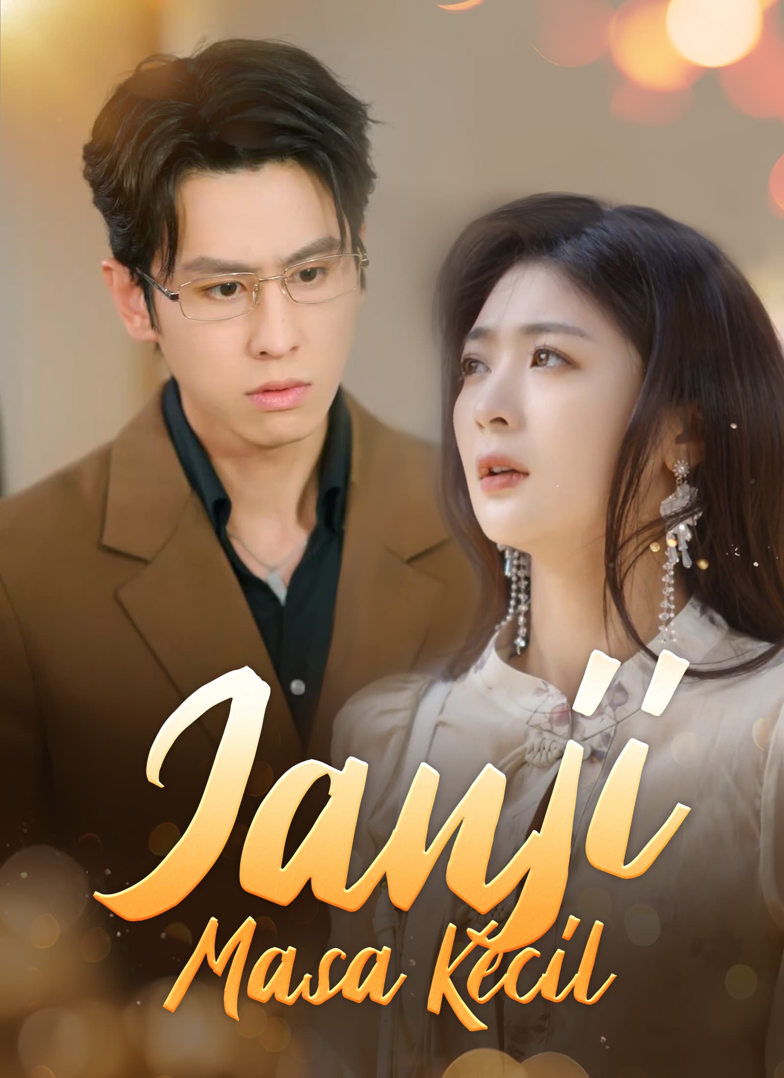 [Dijuluki]Janji Masa Kecil