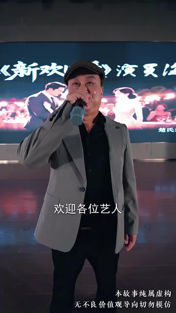 新歡辭舊愛 - Episode 26