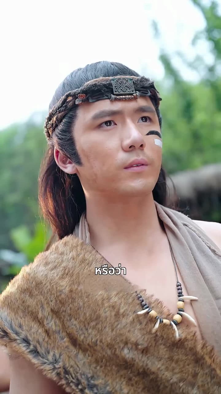 รักท่ามกลางผืนป่า: ที่รักแสนดุร้าย - Episode 16