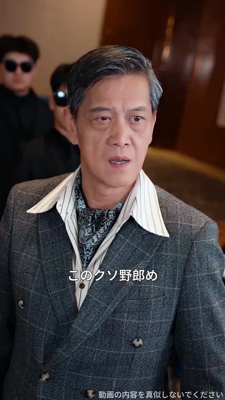 実家は超名門!別れた夫に復讐します! - Episode 32